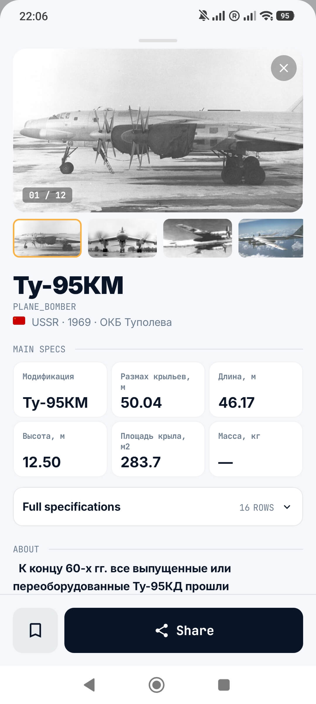 Aircraft detail view with specifications